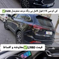 کی ام سی K7 مدل1401معاوضه اقساط