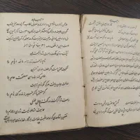 کتاب گلستان سعدی|کتاب و مجله تاریخی|کرمانشاه, |دیوار