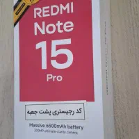 Redmi note 15 pro 256/8