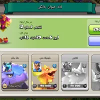 کلاش اف کلنز|کنسول، بازی ویدئویی و آنلاین|گنبد کاووس, |دیوار