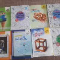 کتاب کنکور انسانی چاپ 1403