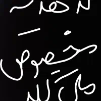 توجه کدهدیه مخصوص وباجایزه بیشترملی گلد200هزار تمن