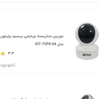 دوربین وذزگیر  مغازه در حد