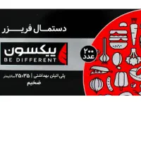 استخدام لیسانس شیمی و حسابدار و انباردار