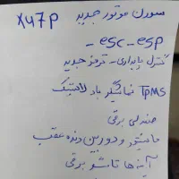 سورن موتور جدید فول صفر۱۴۰۴|خودرو سواری و وانت|مشهد, آبکوه|دیوار