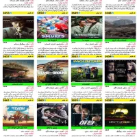 ارشیو فیلم و سریال مخصوص همکاران محصولات فرهنگی|فیلم و موسیقی|مشهد, شهید احمدی روشن|دیوار