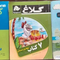 کتاب کمک درسی|کتاب و مجله آموزشی|شیراز, قلعه نو|دیوار