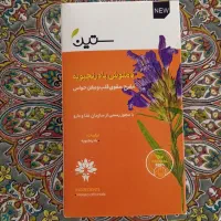 دمنوش مفرح بادرنجبویه