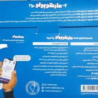 بسته مارکوپولو کنکور تجربی|کتاب و مجله آموزشی|شیروان (خراسان), |دیوار