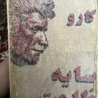 کتاب  سایه ظلمت