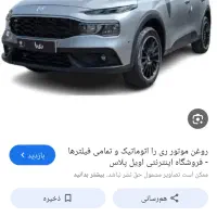 حواله ماشین ری را فروشی