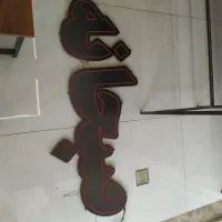 تابلو صبحانه و عصرانه