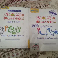 کتاب کمک درسی