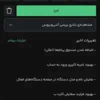 ویپاد نصب کنید کد دعوت منو بزنید 75 هزار|کارت هدیه و تخفیف|کرج, حصارک بالا|دیوار