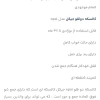 کالاسکه دو قلویی