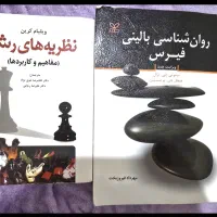 بالینی فیرس رشدکرین آمارعلی دلاورروانشناسی هیلگارد