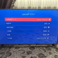 تلویزیون ۵۰ اینچ اندرویدی
