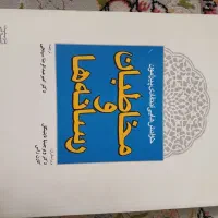 کتاب رسانه و ارتباطات|کتاب و مجله آموزشی|قم, بکایی|دیوار