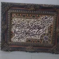 تابلو وان میاد