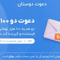 افتتاح حساب +هدیه نقدی +وام بدون ضامن