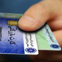 کارت بازرگانی فورس / افزایش سقف