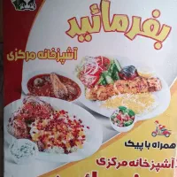 پیک موتوری جهت رستوران بیرون بر