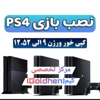 خدمات پلی استیشن ایکس باکس