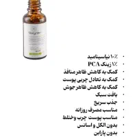 محصولات مارگریت وویتالیرو راکوتن با قیمت مناسب|آرایشی، بهداشتی، درمانی|قائن, |دیوار