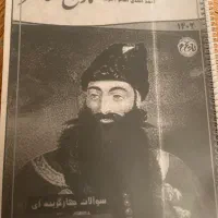 کتاب و جزوه تاریخ معاصر یازدهم کاردانش|کتاب و مجله تاریخی|شیراز, شهرک نیروی انتظامی|دیوار