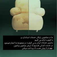 مبل شویی ژیکان بصورت تخصصی|خدمات نظافت|گلبهار, شهر جدید گلبهار|دیوار