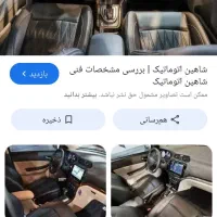 شاهین G اتومات|خودرو سواری و وانت|زنجان, |دیوار