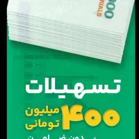 با ثبت نام در برنامه ویپاد ۱میلیون هدیه بگیر