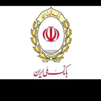 فروش وام بانک ملی طرح مهربانی مبلغ ۲۰۰میلیون