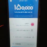 ۳۰۰ هزارتومان رایگان