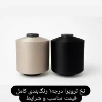 انواع نخ ترویرا و شوایتری|عمدهفروشی|تهران, صاحب الزمان|دیوار
