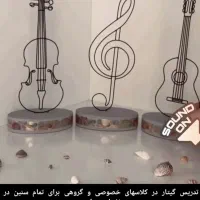 آموزش و فروش گیتار و سایر ادوات موسیقی