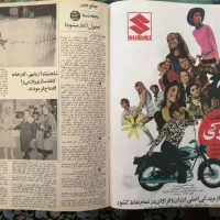 سالنامه سال 1349|کلکسیون و سرگرمی|تهران, یوسف‌آباد|دیوار