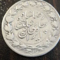 سکه نقره شاهی عتیقه وقدیمی|کلکسیون سکه، تمبر، اسکناس|تهران, هفت حوض|دیوار