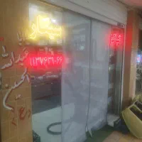 شاگرد با تجربه جهت کار در دخانیاتی نیازمندیم