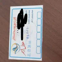 بلیط استخر