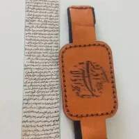 حرز امام جواد علیه السلام