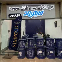سیم و کابل