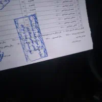 فیش حقوقی