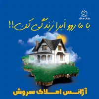 ۱۰۱ متری/واحد جلو/ساخت ۱۴۰۲
