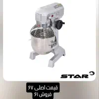 همزن صنعتی ۱۰لیتری