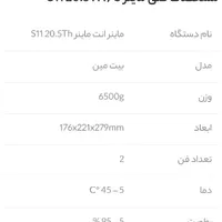 ماینر s11
