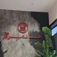 استخدام