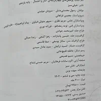 کتاب تست آمار و احتمال خیلی سبز پایه یازدهم|کتاب و مجله آموزشی|رشت, دیلمان|دیوار