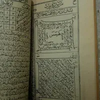 سر کتاب و... پیام بده|کتاب و مجله مذهبی|تهران, آهنگ|دیوار