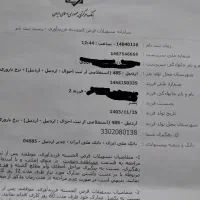 فروش وام فرزندآوری